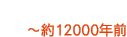 `12000NO