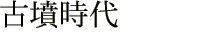 Õ
