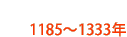 1185`1333N