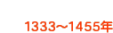 1336`1573N