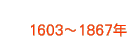 1603`1867N