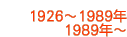 1926`1989NE1989N