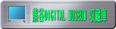 FJDIGITAL MUSEUM 